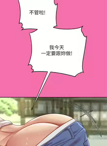 Page 774 of 天下第一泡 1-29 完结 - preview thumbnail