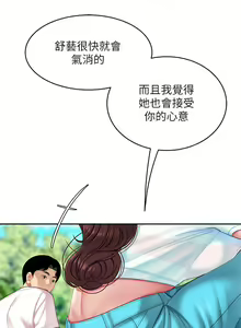 Page 792 of 天下第一泡 1-29 完结 - preview thumbnail