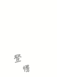 Page 796 of 天下第一泡 1-29 完结 - preview thumbnail