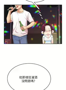 Page 798 of 天下第一泡 1-29 完结 - preview thumbnail