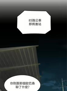 Page 80 of 天下第一泡 1-29 完结 - preview thumbnail