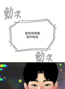 Page 802 of 天下第一泡 1-29 完结 - preview thumbnail