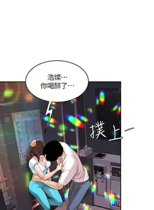 Page 819 of 天下第一泡 1-29 完结 - preview thumbnail
