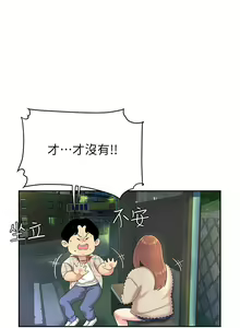 Page 82 of 天下第一泡 1-29 完结 - preview thumbnail