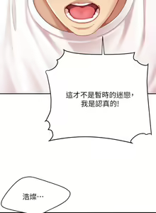 Page 830 of 天下第一泡 1-29 完结 - preview thumbnail