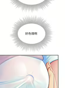 Page 838 of 天下第一泡 1-29 完结 - preview thumbnail