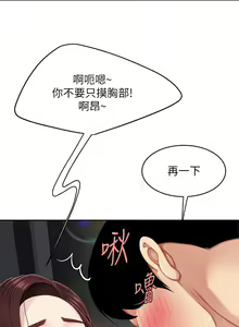 Page 840 of 天下第一泡 1-29 完结 - preview thumbnail