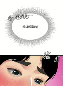 Page 855 of 天下第一泡 1-29 完结 - preview thumbnail