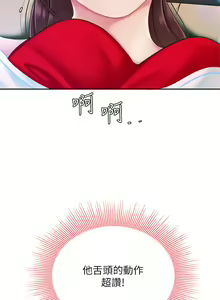Page 868 of 天下第一泡 1-29 完结 - preview thumbnail