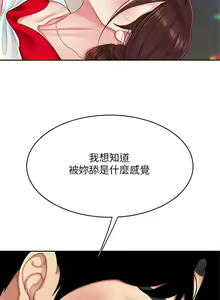 Page 874 of 天下第一泡 1-29 完结 - preview thumbnail
