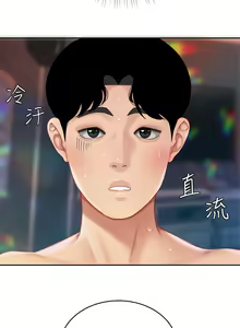 Page 908 of 天下第一泡 1-29 完结 - preview thumbnail