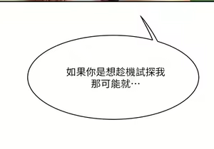 Page 93 of 天下第一泡 1-29 完结 - preview thumbnail
