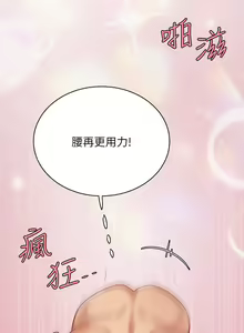Page 975 of 天下第一泡 1-29 完结 - preview thumbnail