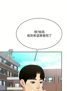 Page 982 of 天下第一泡 1-29 完结 - preview thumbnail