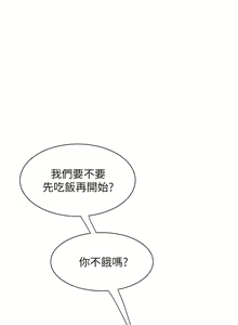 Page 1001 of 偷吃外送员 1-55 完结 - preview thumbnail