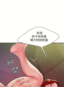 Page 1008 of 偷吃外送员 1-55 完结 - preview thumbnail