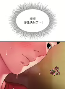 Page 1011 of 偷吃外送员 1-55 完结 - preview thumbnail
