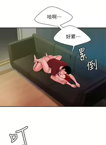 Page 1021 of 偷吃外送员 1-55 完结 - preview thumbnail