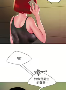 Page 1022 of 偷吃外送员 1-55 完结 - preview thumbnail