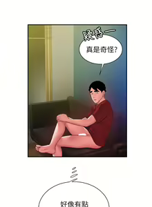 Page 1023 of 偷吃外送员 1-55 完结 - preview thumbnail