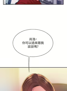 Page 1027 of 偷吃外送员 1-55 完结 - preview thumbnail