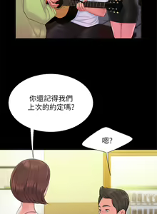 Page 1036 of 偷吃外送员 1-55 完结 - preview thumbnail