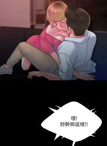Page 1044 of 偷吃外送员 1-55 完结 - preview thumbnail