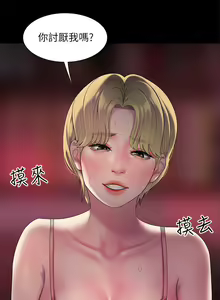 Page 1045 of 偷吃外送员 1-55 完结 - preview thumbnail