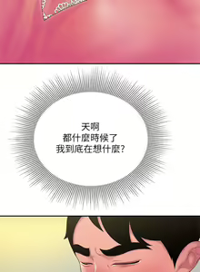 Page 1049 of 偷吃外送员 1-55 完结 - preview thumbnail