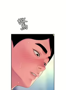 Page 1051 of 偷吃外送员 1-55 完结 - preview thumbnail