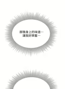 Page 1061 of 偷吃外送员 1-55 完结 - preview thumbnail