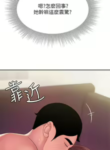 Page 1062 of 偷吃外送员 1-55 完结 - preview thumbnail