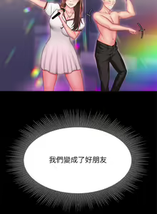 Page 1067 of 偷吃外送员 1-55 完结 - preview thumbnail