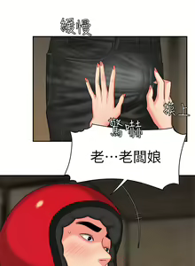 Page 107 of 偷吃外送员 1-55 完结 - preview thumbnail