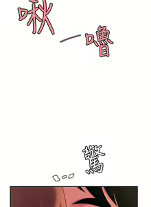 Page 1077 of 偷吃外送员 1-55 完结 - preview thumbnail