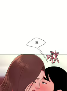 Page 1079 of 偷吃外送员 1-55 完结 - preview thumbnail