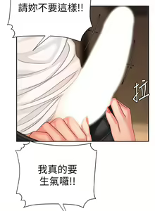 Page 108 of 偷吃外送员 1-55 完结 - preview thumbnail