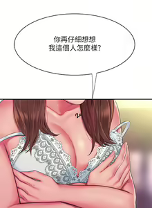Page 1082 of 偷吃外送员 1-55 完结 - preview thumbnail