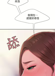 Page 1087 of 偷吃外送员 1-55 完结 - preview thumbnail
