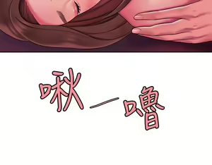 Page 1088 of 偷吃外送员 1-55 完结 - preview thumbnail