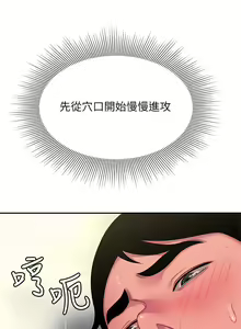 Page 1092 of 偷吃外送员 1-55 完结 - preview thumbnail