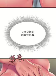 Page 1093 of 偷吃外送员 1-55 完结 - preview thumbnail