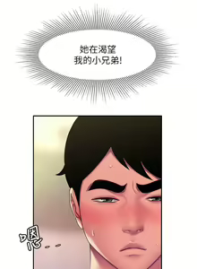 Page 1094 of 偷吃外送员 1-55 完结 - preview thumbnail