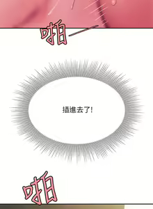 Page 1098 of 偷吃外送员 1-55 完结 - preview thumbnail