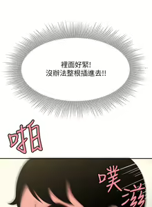 Page 1099 of 偷吃外送员 1-55 完结 - preview thumbnail