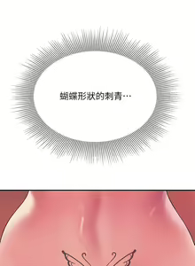 Page 1106 of 偷吃外送员 1-55 完结 - preview thumbnail