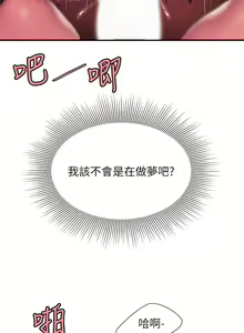 Page 1120 of 偷吃外送员 1-55 完结 - preview thumbnail