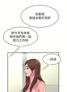 Page 1134 of 偷吃外送员 1-55 完结 - preview thumbnail