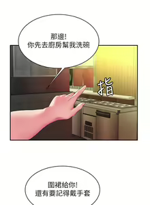 Page 1137 of 偷吃外送员 1-55 完结 - preview thumbnail