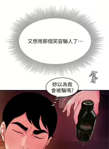 Page 1145 of 偷吃外送员 1-55 完结 - preview thumbnail
